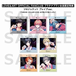 画像ギャラリー No.004のサムネイル画像 / 「B-PROJECT 流星*ファンタジア」の主題歌CDが10月27日に発売決定。撮り下ろしジャケット画像が初公開