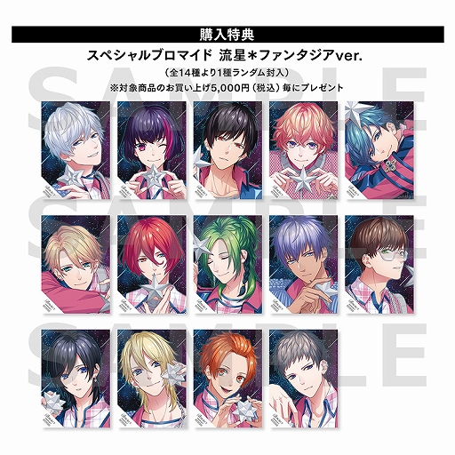 画像ギャラリー No.013のサムネイル画像 / 「B-PROJECT 流星*ファンタジア」の主題歌CDが10月27日に発売決定。撮り下ろしジャケット画像が初公開