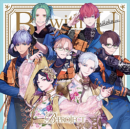 画像ギャラリー No.001のサムネイル画像 / 「B-PROJECT」2ndアルバム“B with U”の全曲試聴動画と各種特典画像，アニメイトカフェグラッテとのコラボ詳細が公開