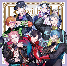 画像ギャラリー No.002のサムネイル画像 / 「B-PROJECT」2ndアルバム“B with U”の全曲試聴動画と各種特典画像，アニメイトカフェグラッテとのコラボ詳細が公開
