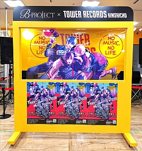 画像ギャラリー No.023のサムネイル画像 / 「B-PROJECT」2ndアルバム“B with U”の全曲試聴動画と各種特典画像，アニメイトカフェグラッテとのコラボ詳細が公開