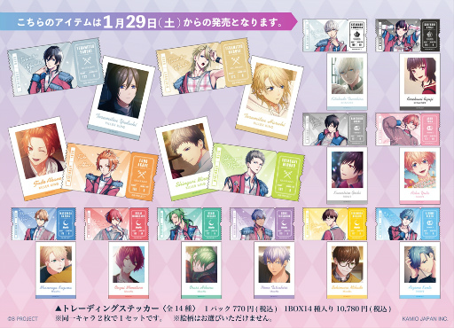画像ギャラリー No.005のサムネイル画像 / 「B-PROJECT 流星＊ファンタジア」のポップアップストアが渋谷駅構内に1月21日よりオープン