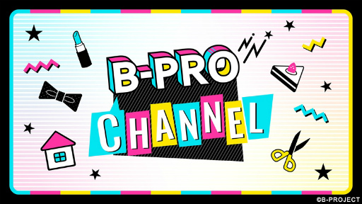 画像ギャラリー No.002のサムネイル画像 / 「B-PROJECT」のYouTube配信番組“B-PRO CHANNEL”が始動。初回配信は阿修悠太，増長和南，不動明謙が出演