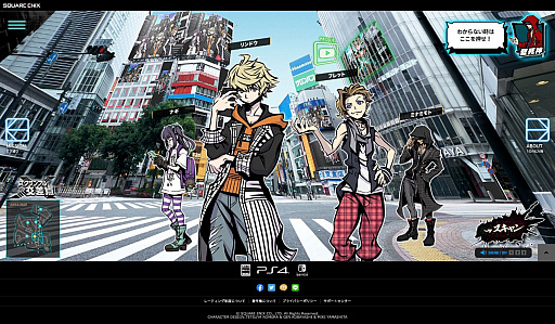 画像ギャラリー No.001のサムネイル画像 / 「新すばらしきこのせかい」，渋谷の街とゲームの世界が融合した特設サイトがオープン。SPムービーや期間限定謎解きコンテンツなどが公開