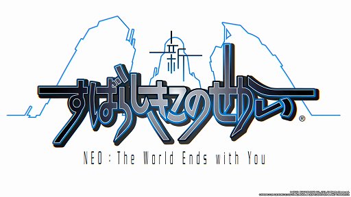 画像ギャラリー No.001のサムネイル画像 / 「新すばらしきこのせかい」プレイレポート。スピード感溢れる爽快なバトルと謎に満ちたストーリー，独特のテイストで描かれるリアルな魅力