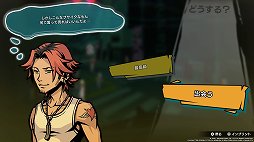 画像ギャラリー No.025のサムネイル画像 / 「新すばらしきこのせかい」プレイレポート。スピード感溢れる爽快なバトルと謎に満ちたストーリー，独特のテイストで描かれるリアルな魅力