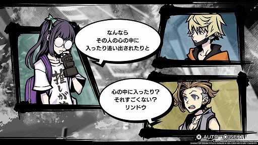 画像ギャラリー No.029のサムネイル画像 / 「新すばらしきこのせかい」プレイレポート。スピード感溢れる爽快なバトルと謎に満ちたストーリー，独特のテイストで描かれるリアルな魅力