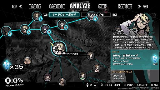 画像ギャラリー No.032のサムネイル画像 / 「新すばらしきこのせかい」プレイレポート。スピード感溢れる爽快なバトルと謎に満ちたストーリー，独特のテイストで描かれるリアルな魅力