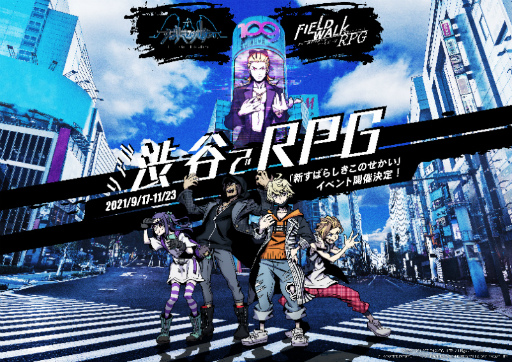 画像ギャラリー No.001のサムネイル画像 / 「新すばらしきこのせかい」，現実の渋谷を冒険する街歩きイベントが9月17日より開催