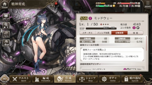 画像ギャラリー No.018のサムネイル画像 / DMM GAMESの新作「ミナシゴノシゴト」をプレイ。英雄の名を持つミナシゴ，戦場の名前に由来する戦神とともに，混沌の世界を戦い抜こう