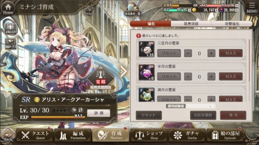 画像ギャラリー No.034のサムネイル画像 / DMM GAMESの新作「ミナシゴノシゴト」をプレイ。英雄の名を持つミナシゴ，戦場の名前に由来する戦神とともに，混沌の世界を戦い抜こう