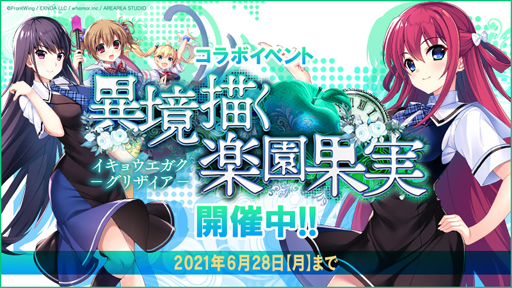画像ギャラリー No.002のサムネイル画像 / 「ミナシゴノシゴト」x「グリザイアシリーズ」コラボイベントが開催。周防天音，松嶋みちる，入巣蒔菜が登場