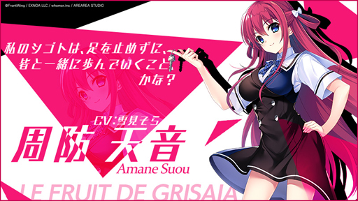 画像ギャラリー No.003のサムネイル画像 / 「ミナシゴノシゴト」x「グリザイアシリーズ」コラボイベントが開催。周防天音，松嶋みちる，入巣蒔菜が登場