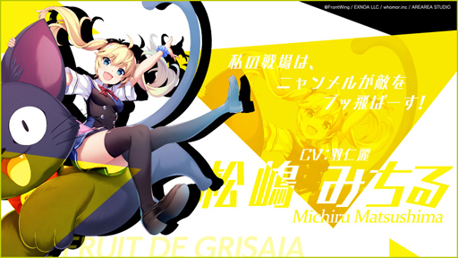 画像ギャラリー No.004のサムネイル画像 / 「ミナシゴノシゴト」x「グリザイアシリーズ」コラボイベントが開催。周防天音，松嶋みちる，入巣蒔菜が登場