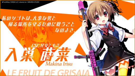 画像ギャラリー No.005のサムネイル画像 / 「ミナシゴノシゴト」x「グリザイアシリーズ」コラボイベントが開催。周防天音，松嶋みちる，入巣蒔菜が登場