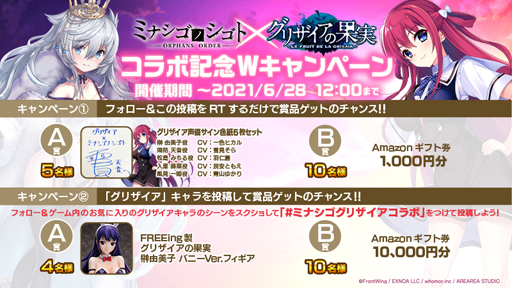 画像ギャラリー No.006のサムネイル画像 / 「ミナシゴノシゴト」x「グリザイアシリーズ」コラボイベントが開催。周防天音，松嶋みちる，入巣蒔菜が登場