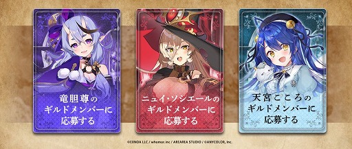 画像ギャラリー No.003のサムネイル画像 / 「ミナシゴノシゴト」，にじさんじとのコラボイベント“人気ライバー参戦！！ギルドイベント”が開催