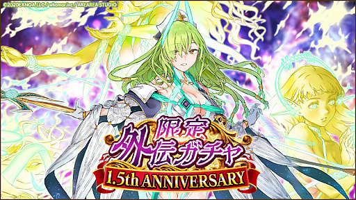 画像ギャラリー No.002のサムネイル画像 / 「ミナシゴノシゴト」，リリース1.5周年記念直前キャペーン開催。公式生放送の配信も決定