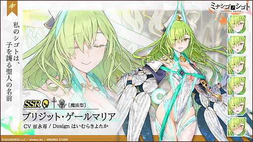 画像ギャラリー No.003のサムネイル画像 / 「ミナシゴノシゴト」，リリース1.5周年記念直前キャペーン開催。公式生放送の配信も決定