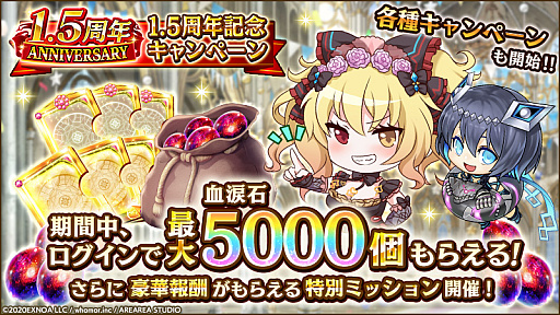 画像ギャラリー No.004のサムネイル画像 / 「ミナシゴノシゴト」，リリース1.5周年記念直前キャペーン開催。公式生放送の配信も決定