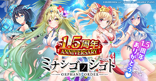 画像ギャラリー No.001のサムネイル画像 / 「ミナシゴノシゴト」，リリース1.5周年記念特別イベント“父と娘の泡沫楽園”開催