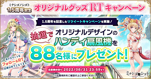 画像ギャラリー No.008のサムネイル画像 / 「ミナシゴノシゴト」，リリース1.5周年記念特別イベント“父と娘の泡沫楽園”開催