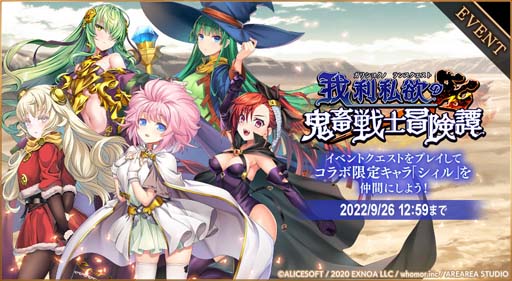 画像ギャラリー No.002のサムネイル画像 / 「ミナシゴノシゴト」×「ランスシリーズ」コラボイベント，“我利私欲の鬼畜戦士冒険譚”開催中