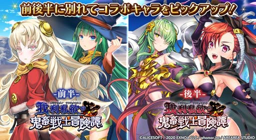 画像ギャラリー No.003のサムネイル画像 / 「ミナシゴノシゴト」×「ランスシリーズ」コラボイベント，“我利私欲の鬼畜戦士冒険譚”開催中