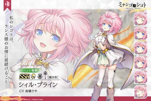 画像ギャラリー No.004のサムネイル画像 / 「ミナシゴノシゴト」×「ランスシリーズ」コラボイベント，“我利私欲の鬼畜戦士冒険譚”開催中
