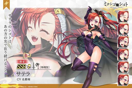 画像ギャラリー No.006のサムネイル画像 / 「ミナシゴノシゴト」×「ランスシリーズ」コラボイベント，“我利私欲の鬼畜戦士冒険譚”開催中