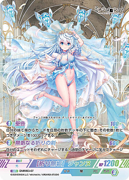 画像ギャラリー No.002のサムネイル画像 / 「ミナシゴノシゴト」をモチーフにしたトレーディングカードゲーム，2023年2月発売