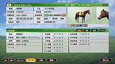 画像ギャラリー No.018のサムネイル画像 / 「Winning Post 9 2021」，子孫継承システムの新要素や，種付け時の絞り込みほか各種便利機能の情報が公開