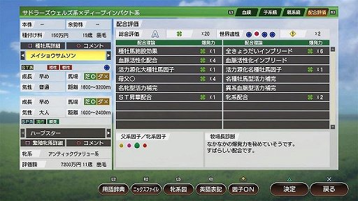 画像ギャラリー No.005のサムネイル画像 / 「Winning Post 9 2021」プロデューサーインタビュー。前作の要望を積極的に取り入れ，よりドラマチックな展開が楽しめるように