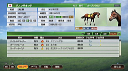画像ギャラリー No.003のサムネイル画像 / 今夜の「RADIO 4Gamer Tap（仮）」では，コーエーテクモゲームスの「Winning Post 9 2021」を取り上げます