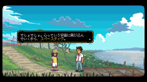 画像ギャラリー No.003のサムネイル画像 / ゲーム翻訳最前線：第6回は小川公貴さん。「In Other Waters」「Citizen Sleeper」「A Space for the Unbound〜心に咲く花〜」など，名作ゲームの裏側を語る
