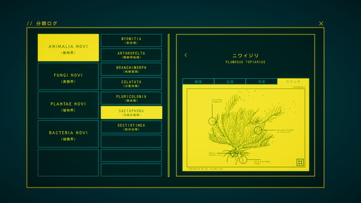 画像ギャラリー No.004のサムネイル画像 / ゲーム翻訳最前線：第6回は小川公貴さん。「In Other Waters」「Citizen Sleeper」「A Space for the Unbound〜心に咲く花〜」など，名作ゲームの裏側を語る