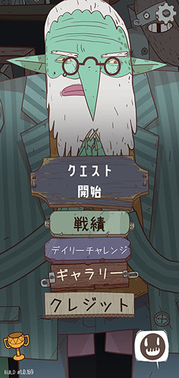 画像ギャラリー No.001のサムネイル画像 / 手札を駆使してダンジョン攻略。ローグライクゲーム「クルミットの物語」を紹介する「（ほぼ）日刊スマホゲーム通信」第2458回