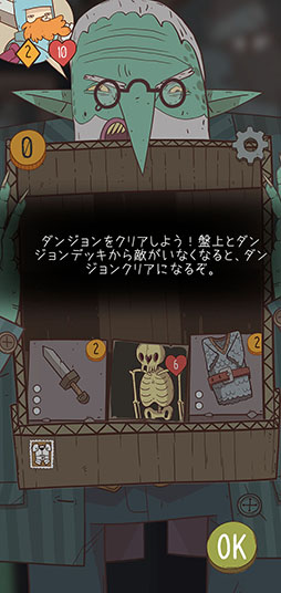 画像ギャラリー No.003のサムネイル画像 / 手札を駆使してダンジョン攻略。ローグライクゲーム「クルミットの物語」を紹介する「（ほぼ）日刊スマホゲーム通信」第2458回