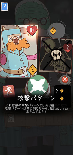 画像ギャラリー No.005のサムネイル画像 / 手札を駆使してダンジョン攻略。ローグライクゲーム「クルミットの物語」を紹介する「（ほぼ）日刊スマホゲーム通信」第2458回