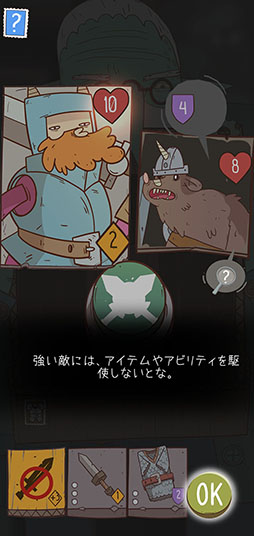 画像ギャラリー No.006のサムネイル画像 / 手札を駆使してダンジョン攻略。ローグライクゲーム「クルミットの物語」を紹介する「（ほぼ）日刊スマホゲーム通信」第2458回