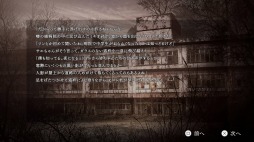画像ギャラリー No.002のサムネイル画像 / サバイバルホラーゲーム「夕鬼」の発売日が8月19日に決定。PC向け体験版を6月17日より開催されるSteam Next Festで公開
