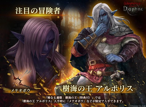 画像ギャラリー No.002のサムネイル画像 / 「Wizardry Variants Daphne」，中立盗賊エルフの新冒険者「樹海の王 アルボリス」や戦士3人パーティ専用ダンジョン「戦士の修練場」を実装