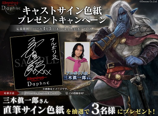 画像ギャラリー No.006のサムネイル画像 / 「Wizardry Variants Daphne」，中立盗賊エルフの新冒険者「樹海の王 アルボリス」や戦士3人パーティ専用ダンジョン「戦士の修練場」を実装