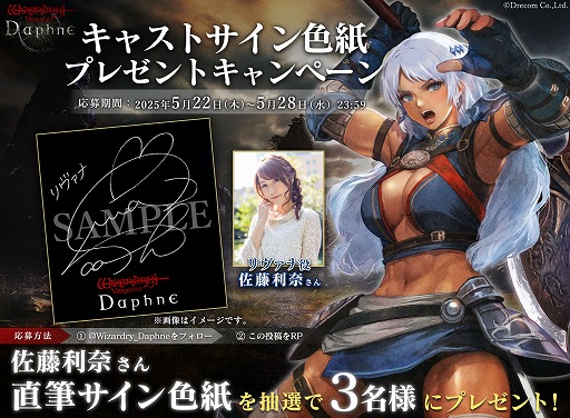 画像ギャラリー No.005のサムネイル画像 / 「Wizardry Variants Daphne」，高難度ダンジョン「古城跡」β2を開催。新たな人間善の女戦士「魔術殺しの白夜叉 リヴァナ」も実装