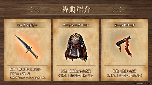 画像ギャラリー No.002のサムネイル画像 / 「Wizardry Variants Daphne」，ドワーフの盗賊「幸運の鴉導師 オルドリック」を実装。「エカテリーナ」専用のクエストも追加