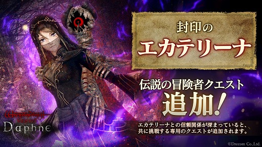 画像ギャラリー No.003のサムネイル画像 / 「Wizardry Variants Daphne」，ドワーフの盗賊「幸運の鴉導師 オルドリック」を実装。「エカテリーナ」専用のクエストも追加
