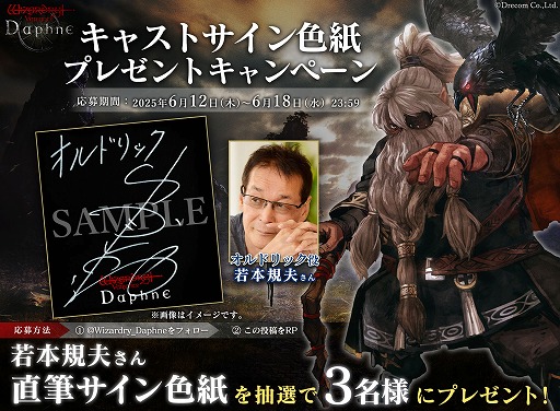 画像ギャラリー No.004のサムネイル画像 / 「Wizardry Variants Daphne」，ドワーフの盗賊「幸運の鴉導師 オルドリック」を実装。「エカテリーナ」専用のクエストも追加