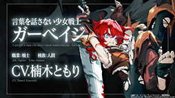 画像ギャラリー No.003のサムネイル画像 / 「Wizardry」の世界で繰り広げられるダークファンタジー「ブレイド＆バスタード」，アニメ版のキャストを発表する新PVが公開に