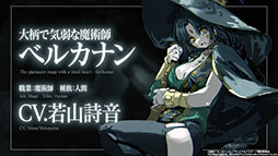 画像ギャラリー No.006のサムネイル画像 / 「Wizardry」の世界で繰り広げられるダークファンタジー「ブレイド＆バスタード」，アニメ版のキャストを発表する新PVが公開に