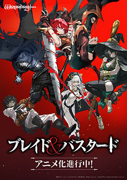 画像ギャラリー No.012のサムネイル画像 / 「Wizardry」の世界で繰り広げられるダークファンタジー「ブレイド＆バスタード」，アニメ版のキャストを発表する新PVが公開に